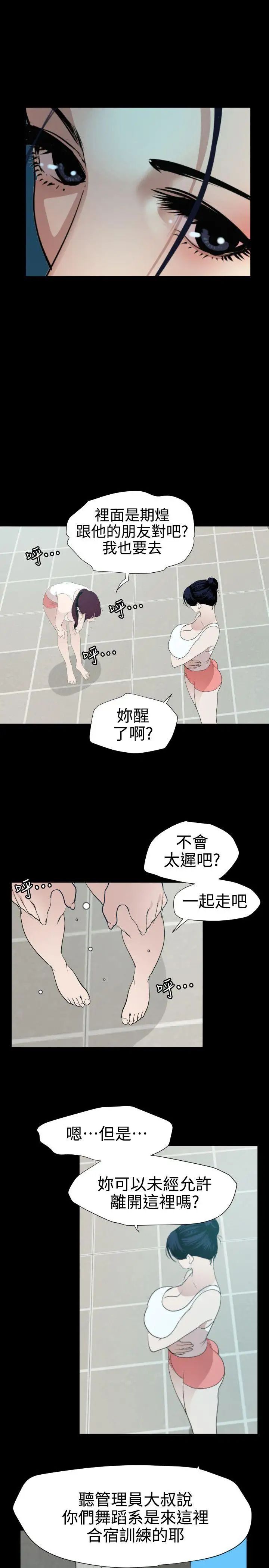 欲求王第87话-色情医院