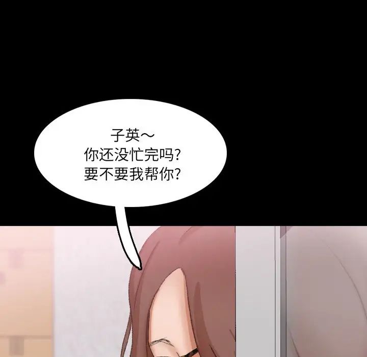 隐秘的邻居们第68话