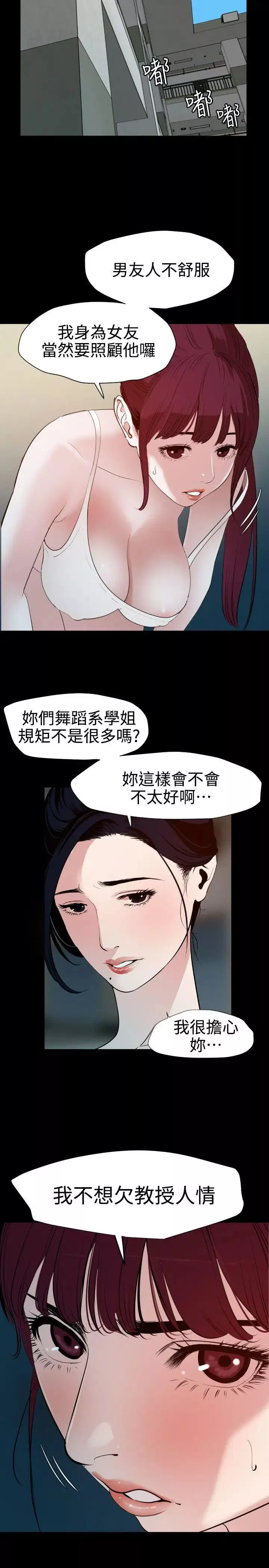 欲求王第87話-色情醫院