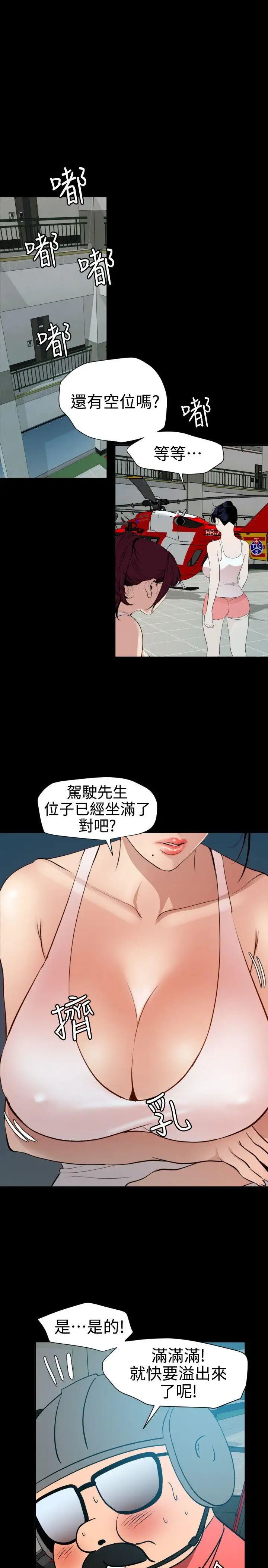 欲求王第87话-色情医院