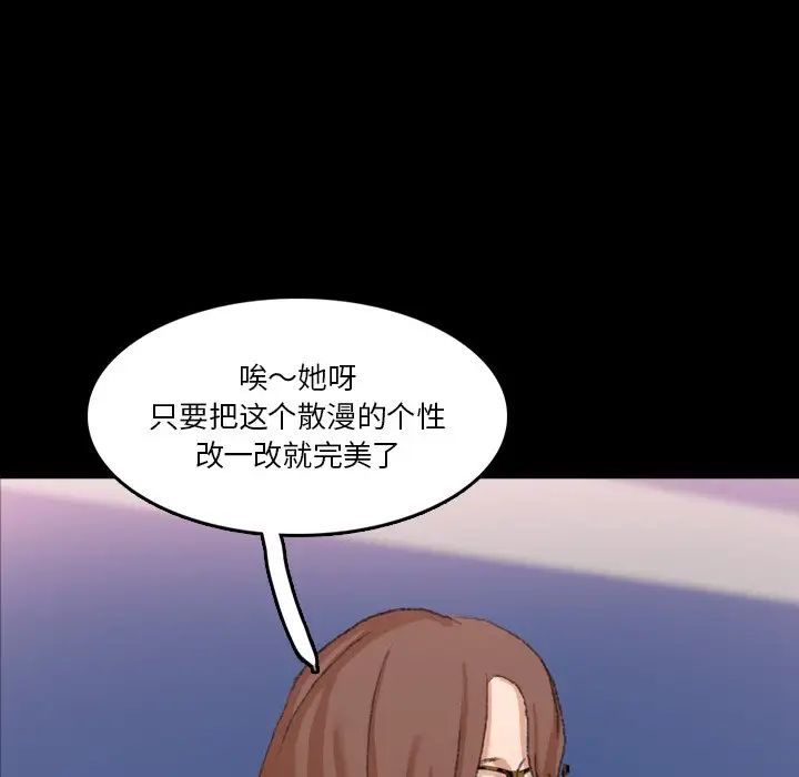 隱秘的鄰居們第68话