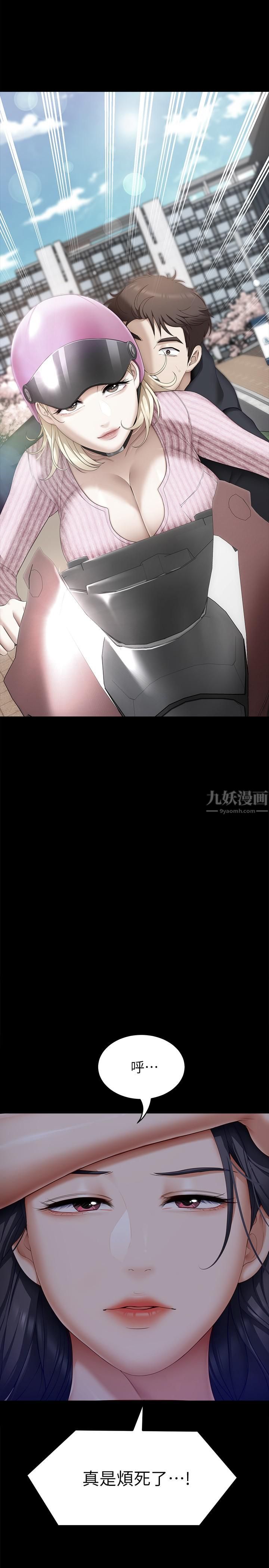 今晚就决定吃你了第48话-滚烫的处女血