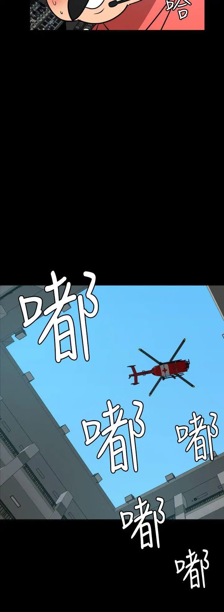 欲求王第87话-色情医院