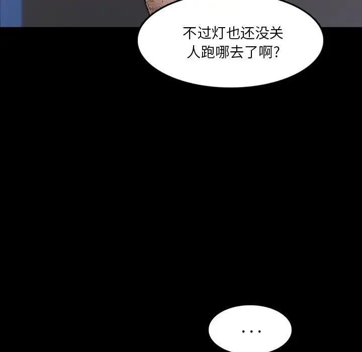 隐秘的邻居们第68话