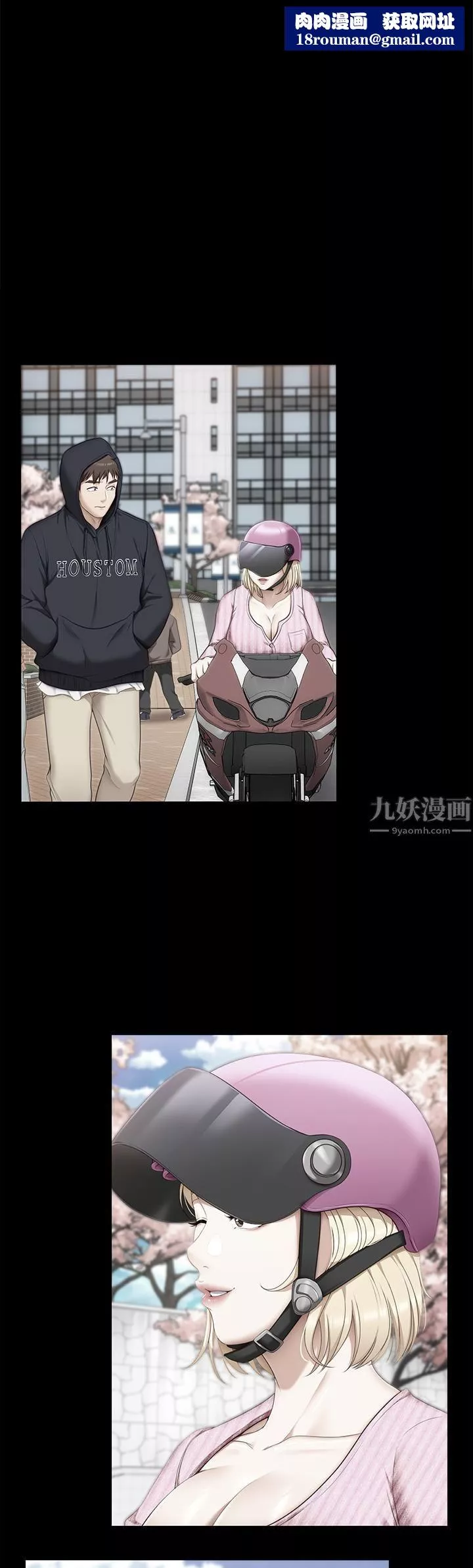 今晚就決定吃你了第49話-心亂如麻的四個女人