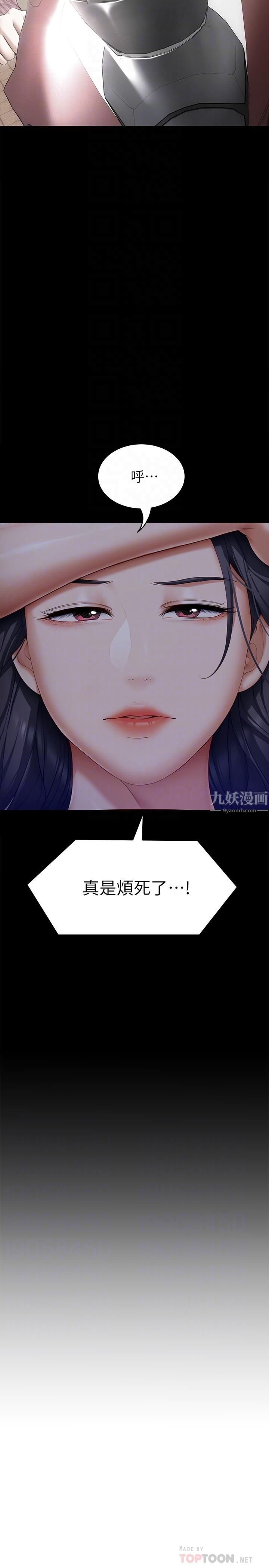 今晚就决定吃你了第49话-心乱如麻的四个女人