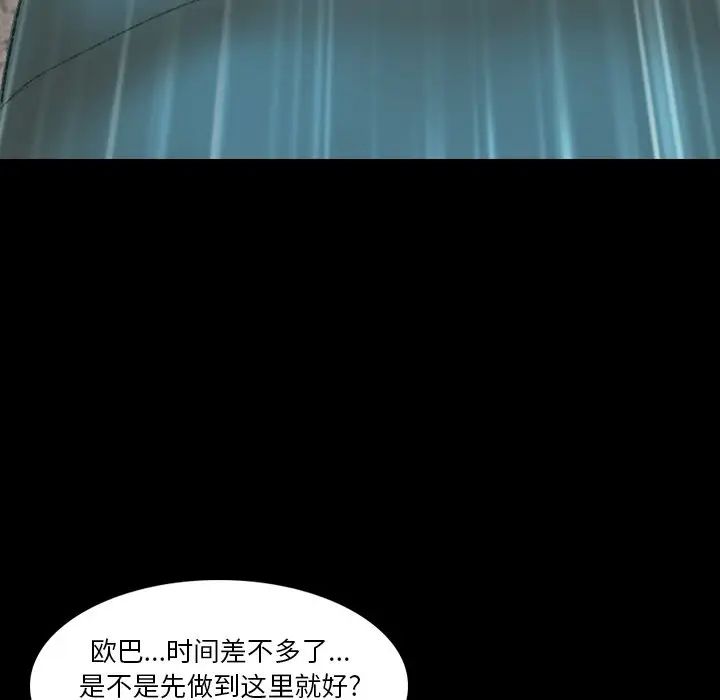 隐秘的邻居们第68话