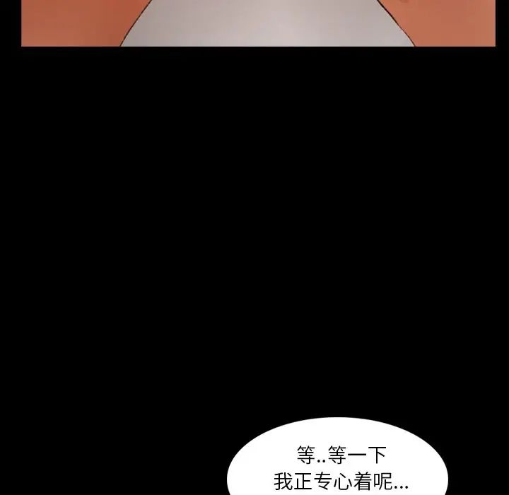 隐秘的邻居们第68话