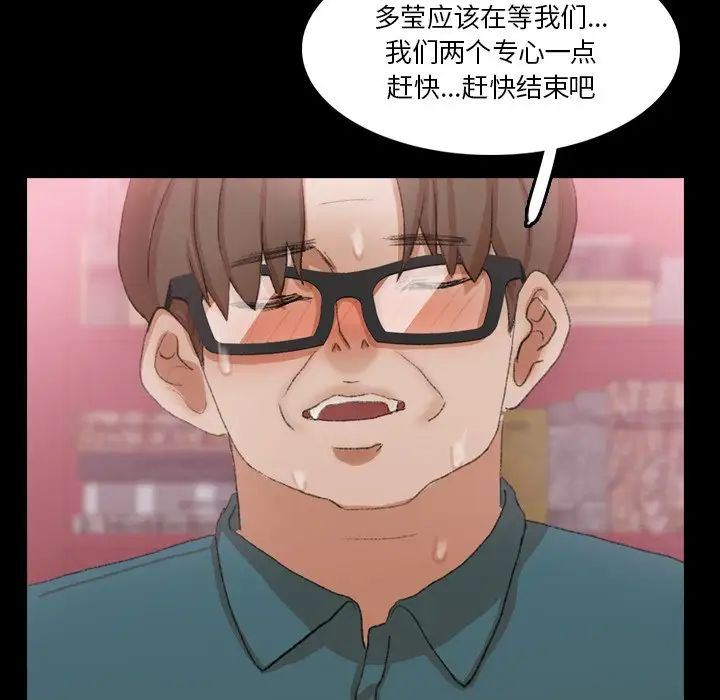 隐秘的邻居们第68话