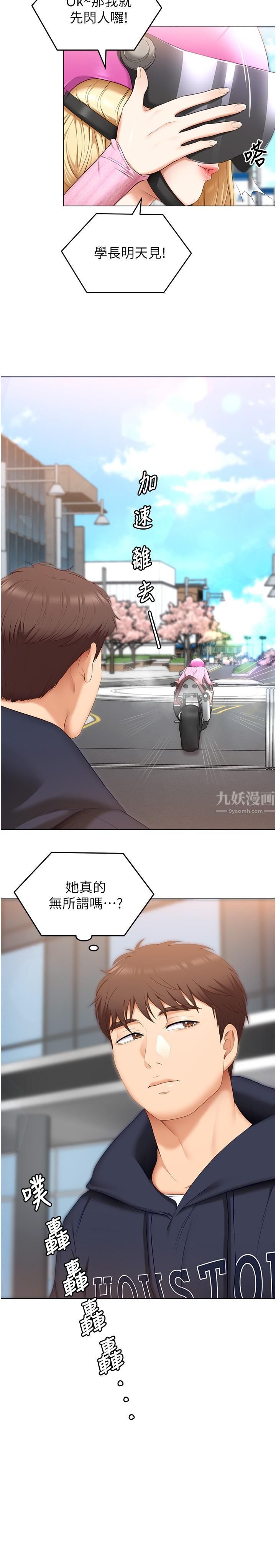 今晚就决定吃你了第49话-心乱如麻的四个女人