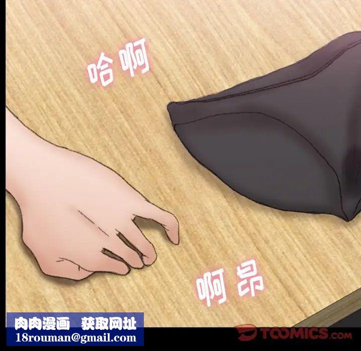 隱秘的鄰居們第68话