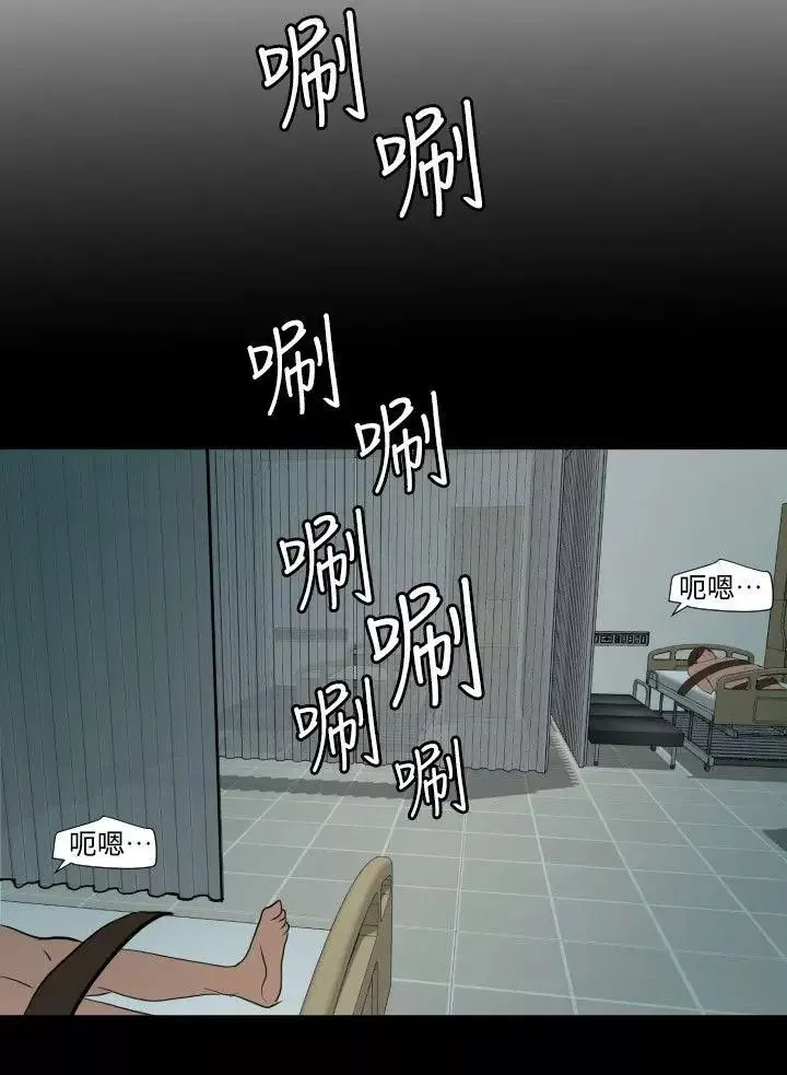 欲求王第87話-色情醫院