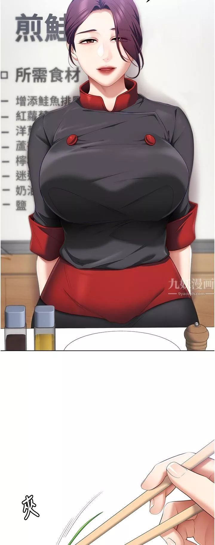 今晚就決定吃你了第49話-心亂如麻的四個女人