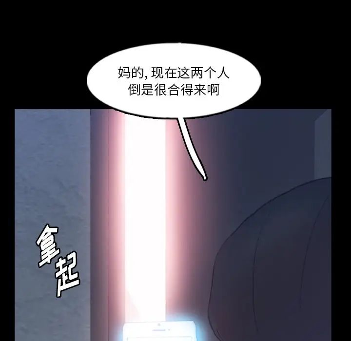 隱秘的鄰居們第68话