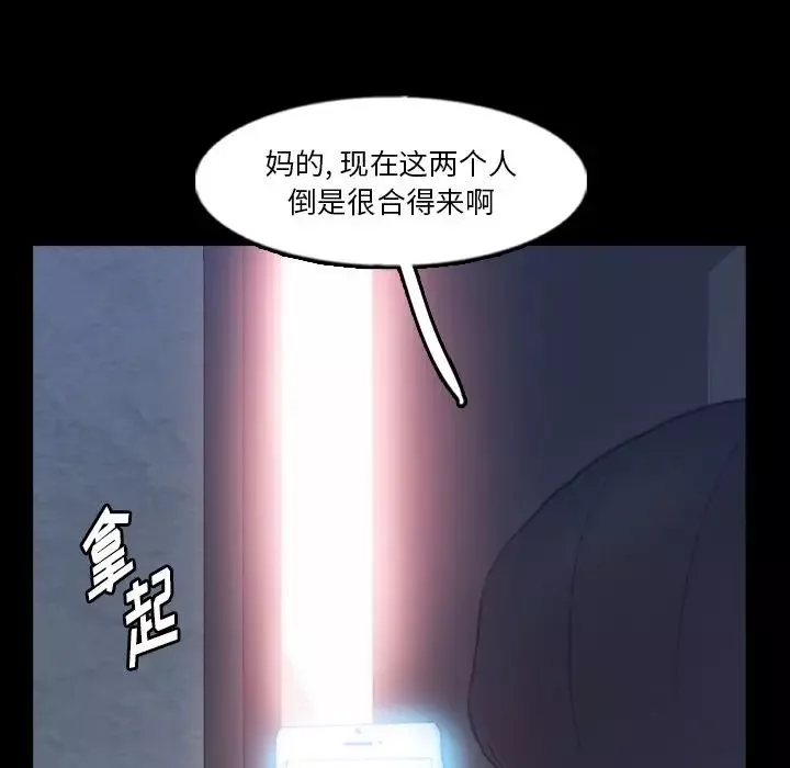 隱秘的鄰居們第68话