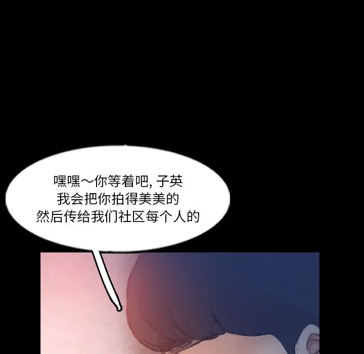 隐秘的邻居们第68话