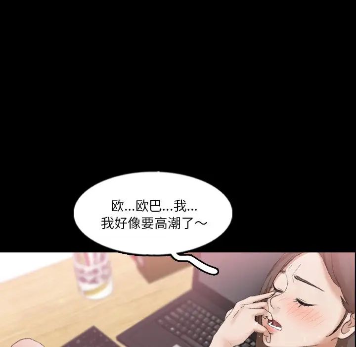 隱秘的鄰居們第68话