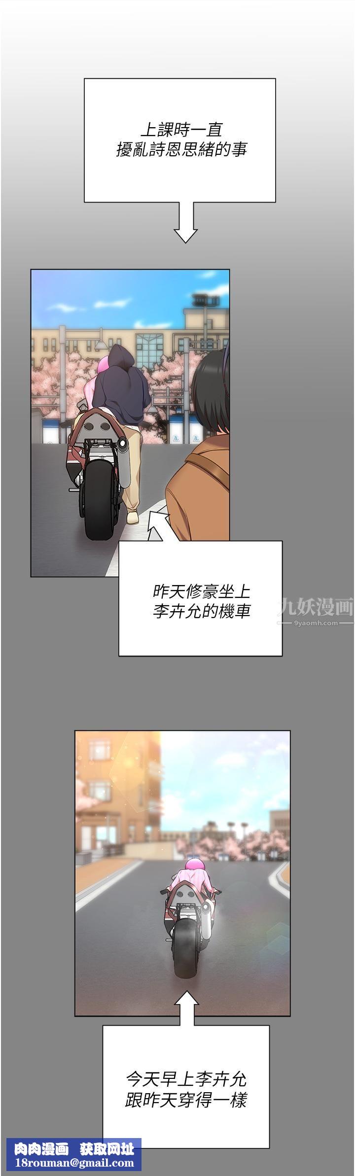 今晚就决定吃你了第49话-心乱如麻的四个女人