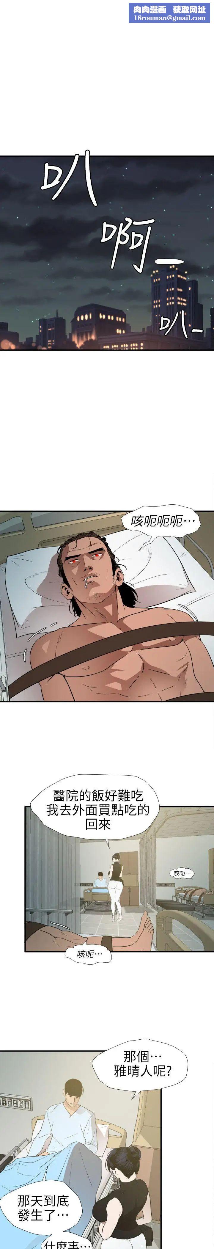 欲求王第88话-医生游戏