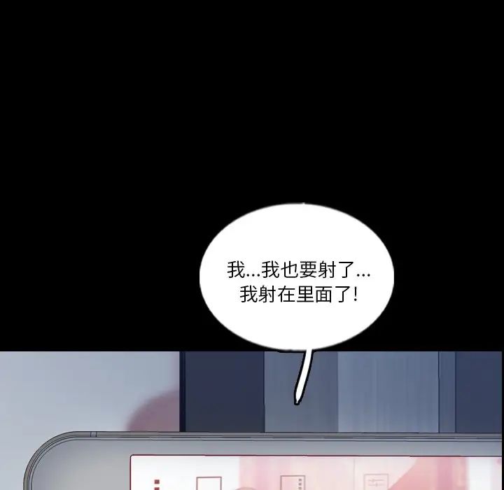 隐秘的邻居们第68话