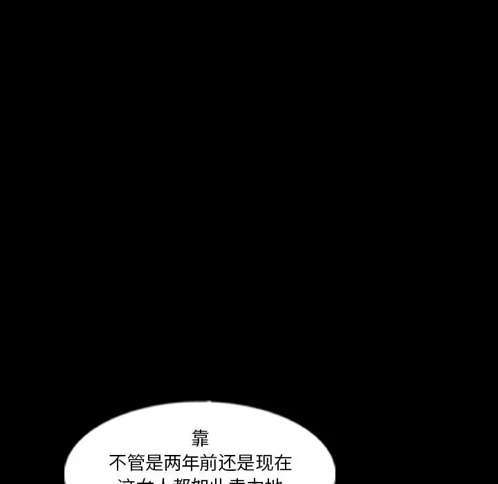 隱秘的鄰居們第68话