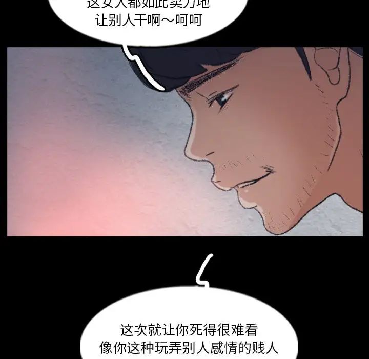 隐秘的邻居们第68话