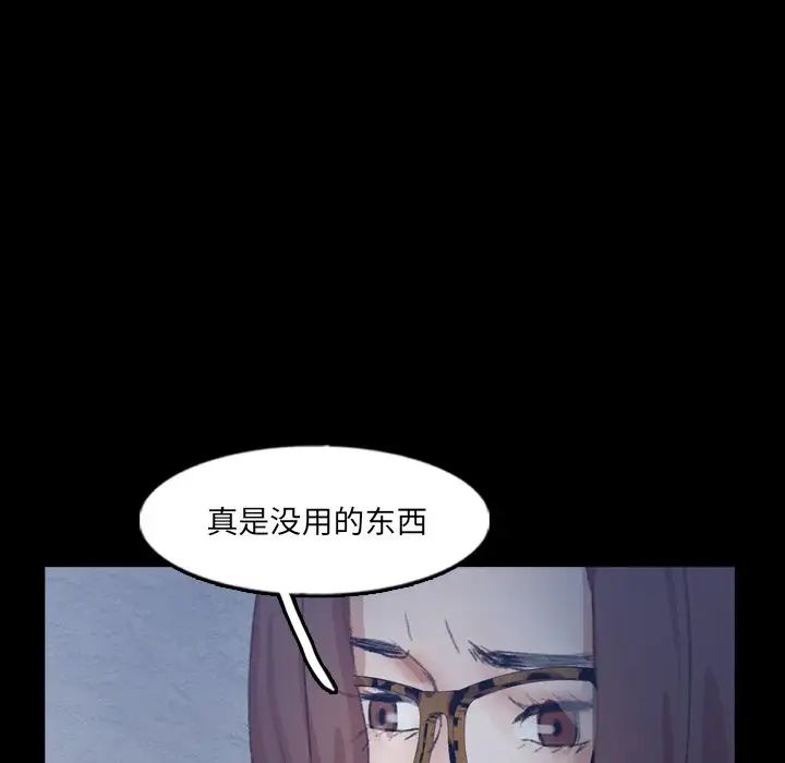 隐秘的邻居们第68话
