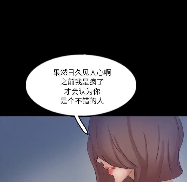 隐秘的邻居们第68话