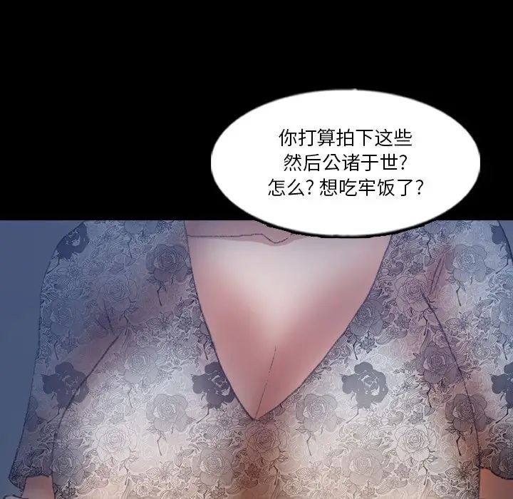 隱秘的鄰居們第68话