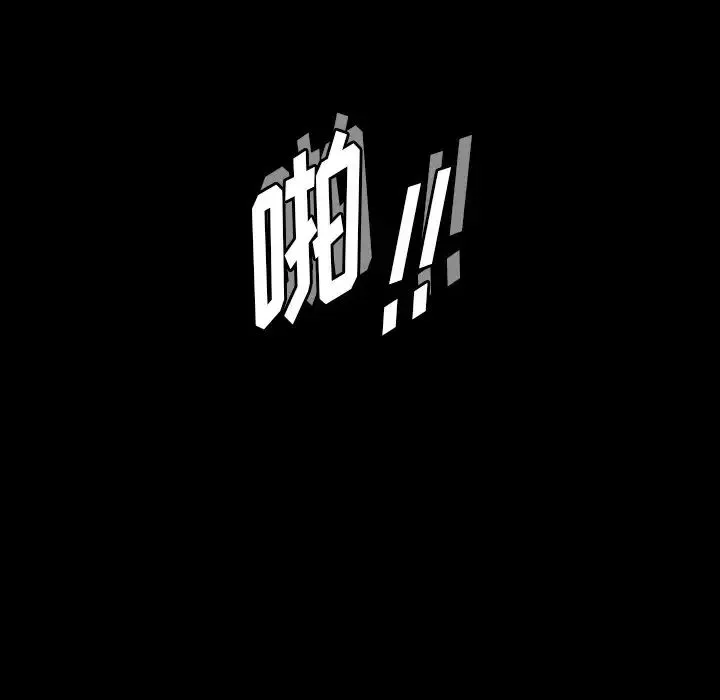 隱秘的鄰居們第68话