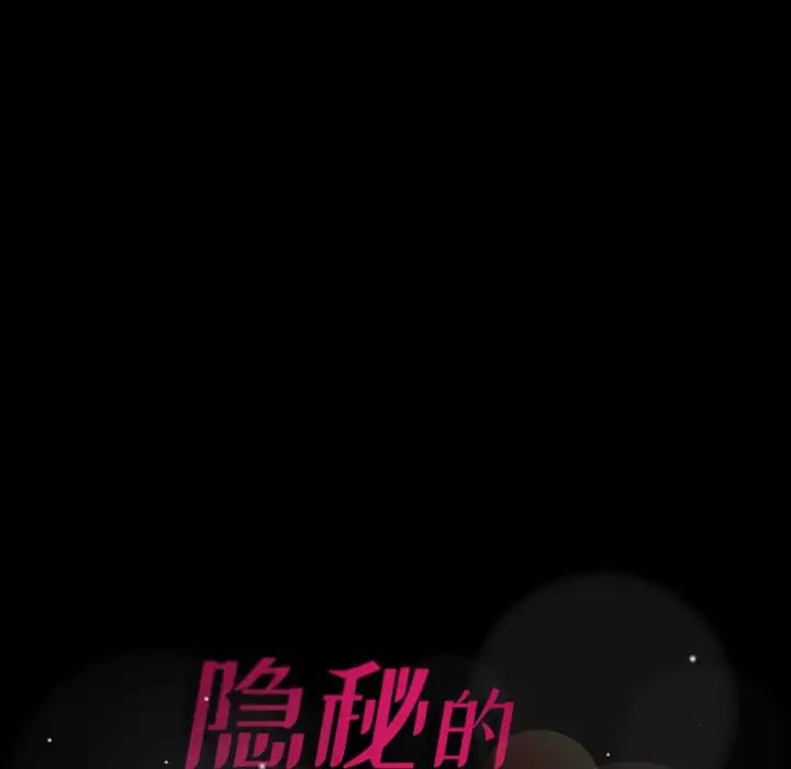 隐秘的邻居们第68话