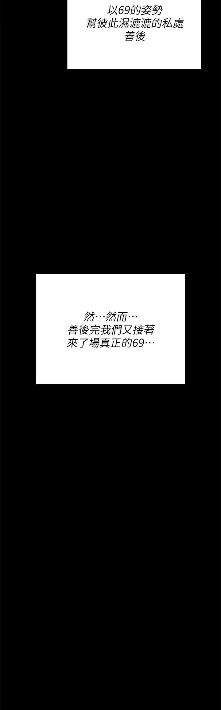 今晚就決定吃你了第50話-榨幹男人的饑渴淫穴