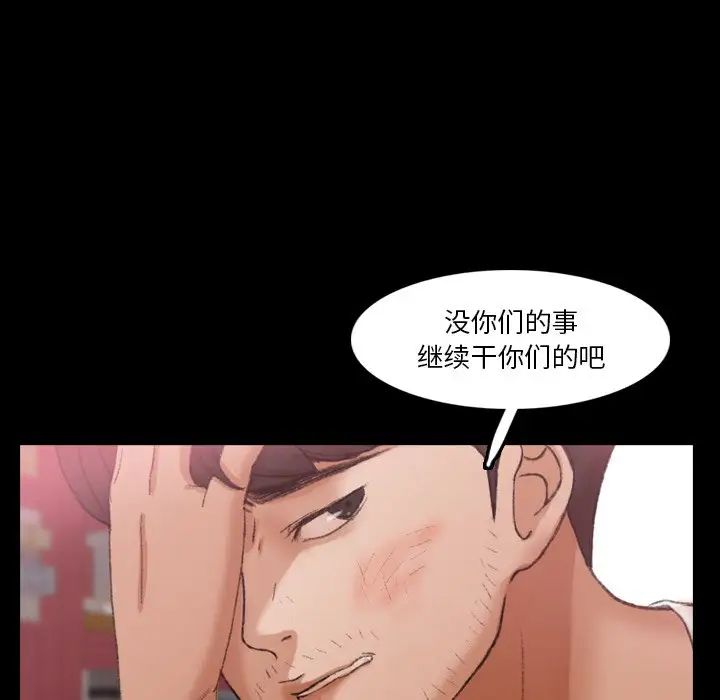 隐秘的邻居们第69话