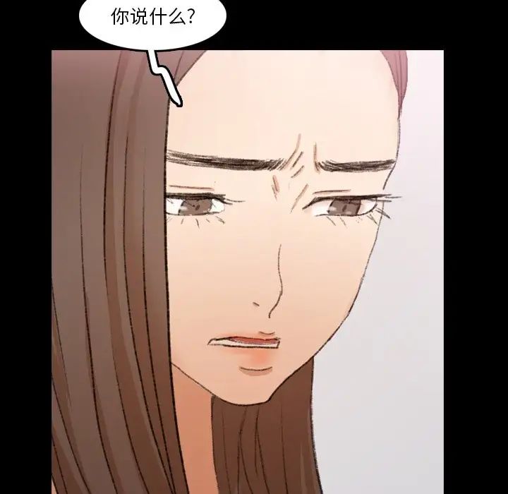 隐秘的邻居们第69话