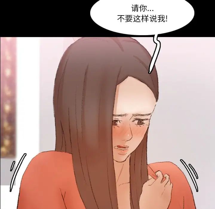隐秘的邻居们第69话
