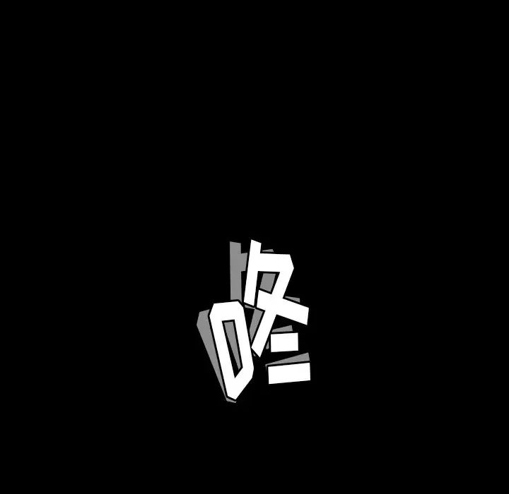 隱秘的鄰居們第69话