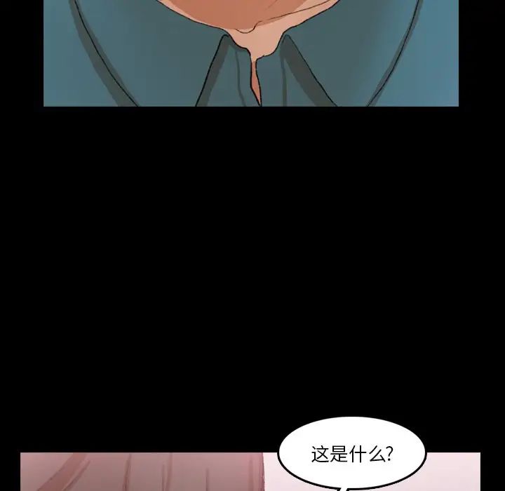 隱秘的鄰居們第69话