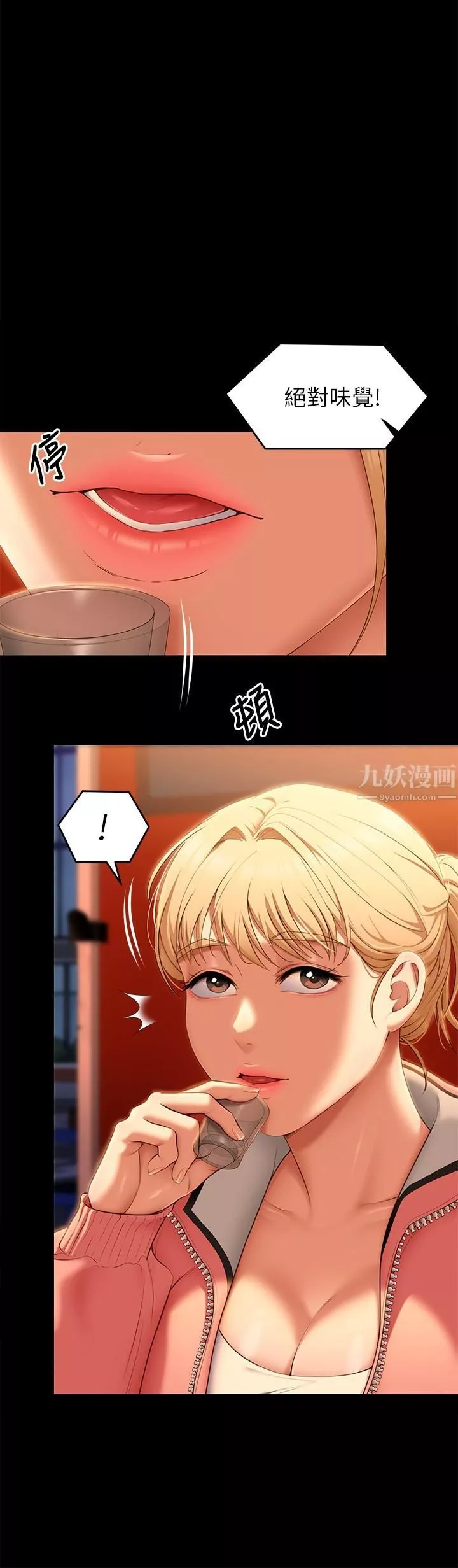 今晚就決定吃你了第51話-與羅教授上過床的證據