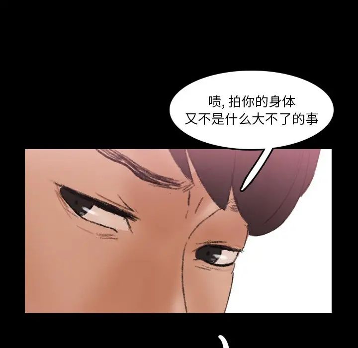 隱秘的鄰居們第69话