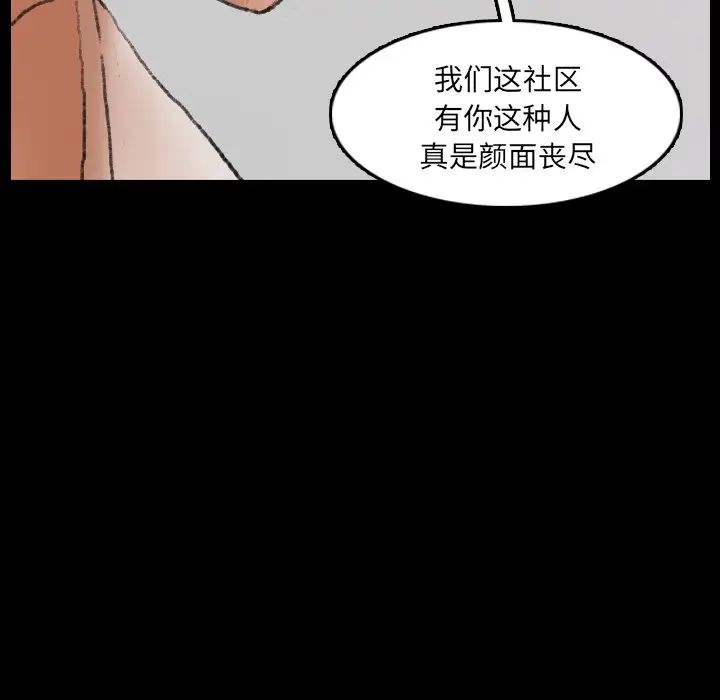 隐秘的邻居们第69话