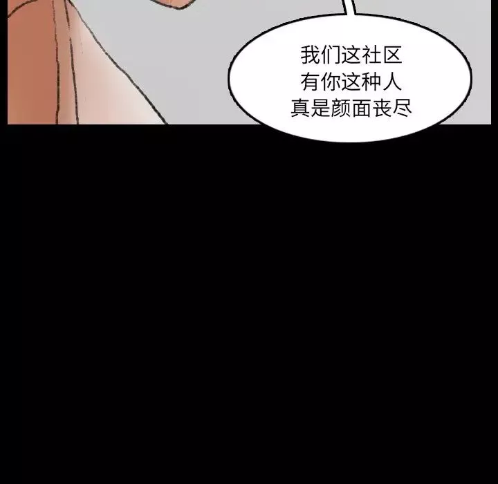 隱秘的鄰居們第69话