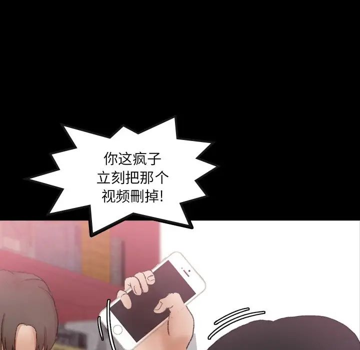 隐秘的邻居们第69话