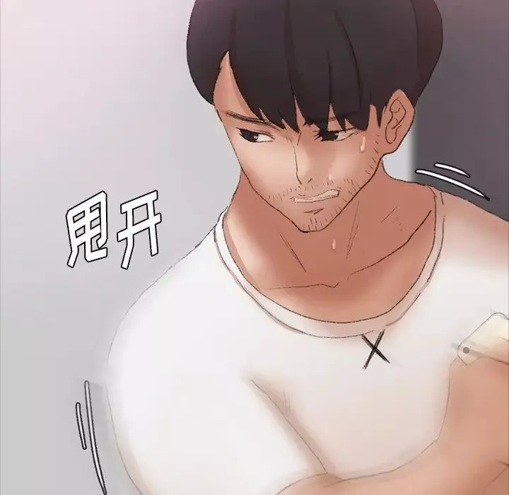 隱秘的鄰居們第69话