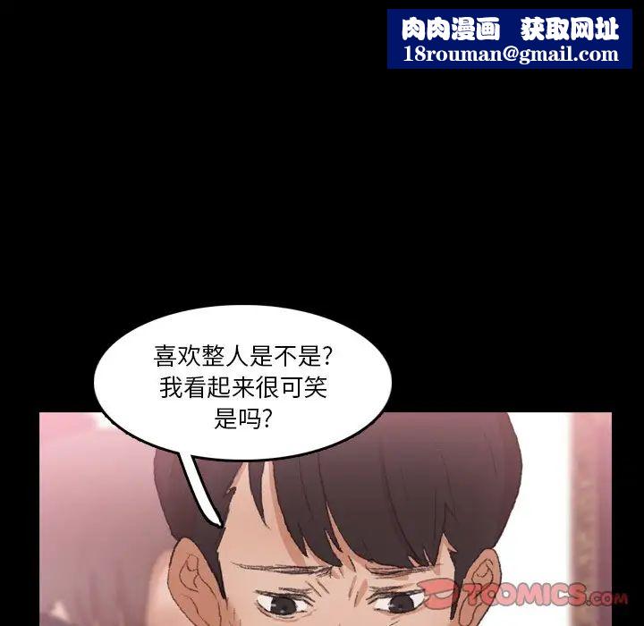 隱秘的鄰居們第69话