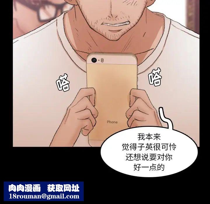 隱秘的鄰居們第69话
