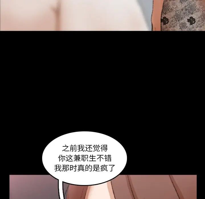 隐秘的邻居们第69话