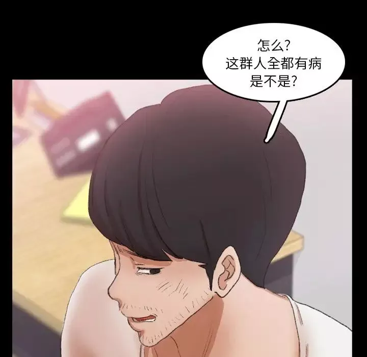 隱秘的鄰居們第69话