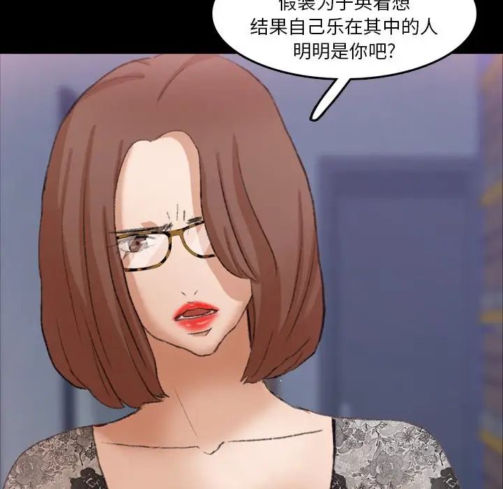 隱秘的鄰居們第69话
