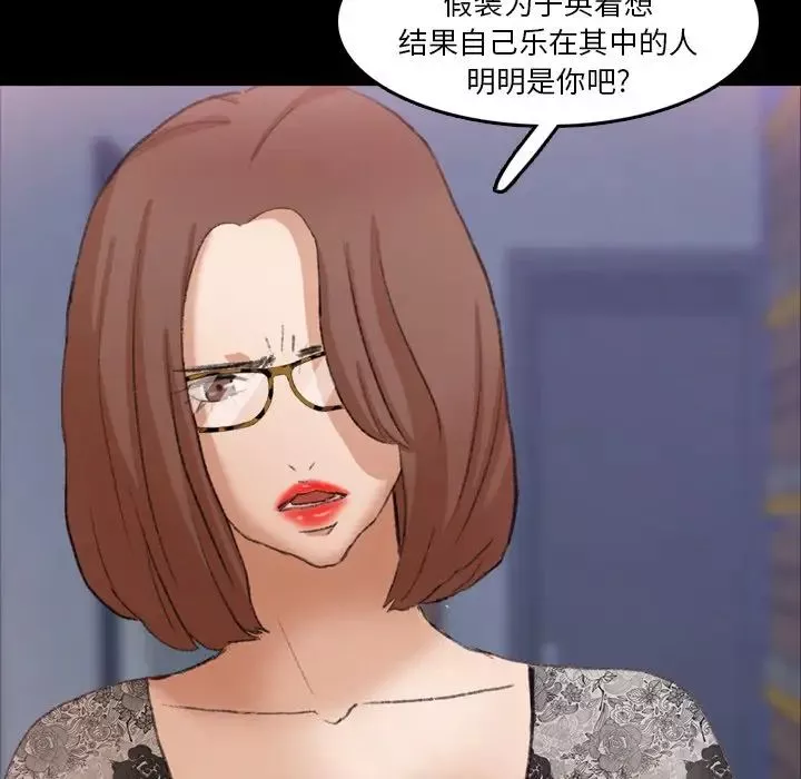 隱秘的鄰居們第69话