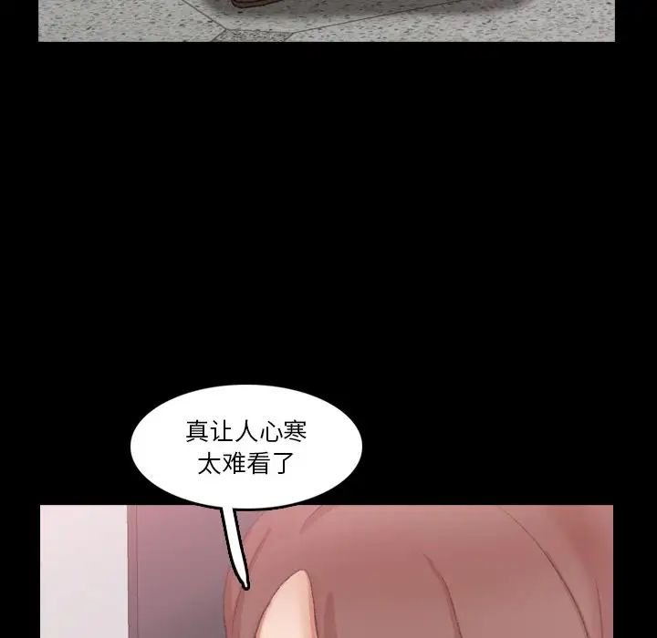 隱秘的鄰居們第69话
